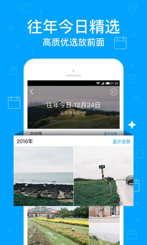 微云 v5.1.8