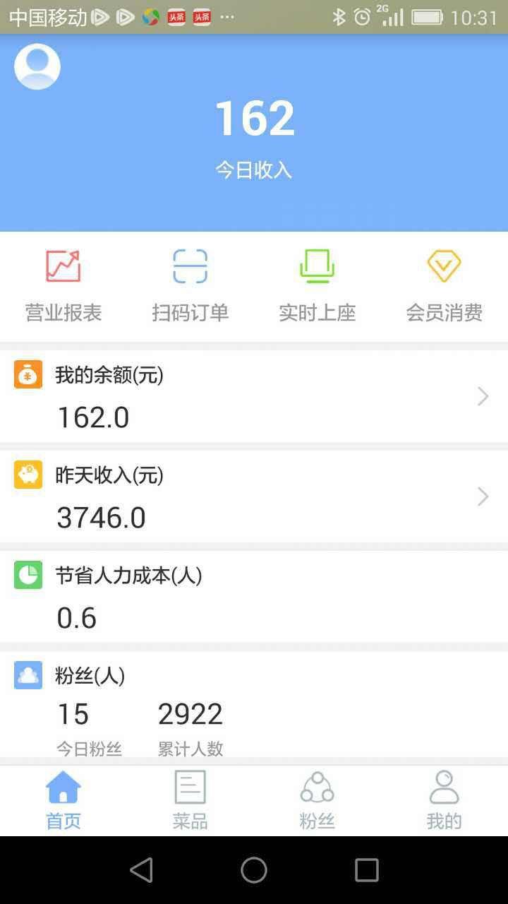 点点掌柜 v2.2.0