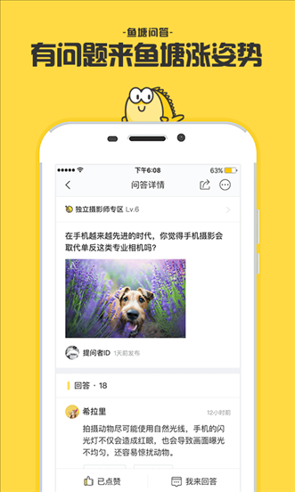 闲鱼 v5.8.8