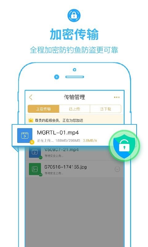 天翼云 v6.0.0