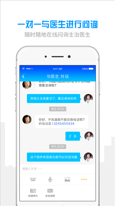 爱肝宝 v2.0.1