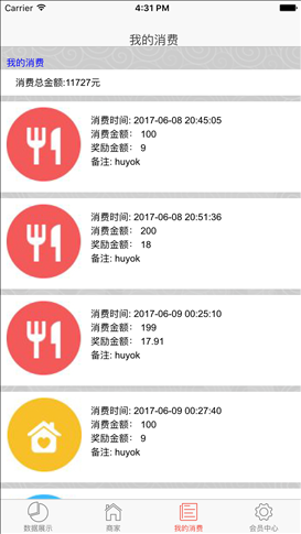 九汇商联 v0.0.11