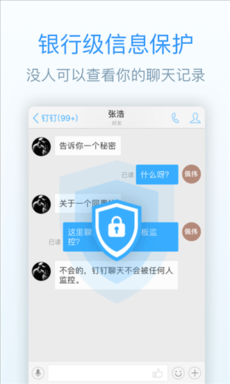 钉钉 v3.5.2