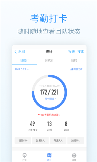 钉钉 v3.5.2