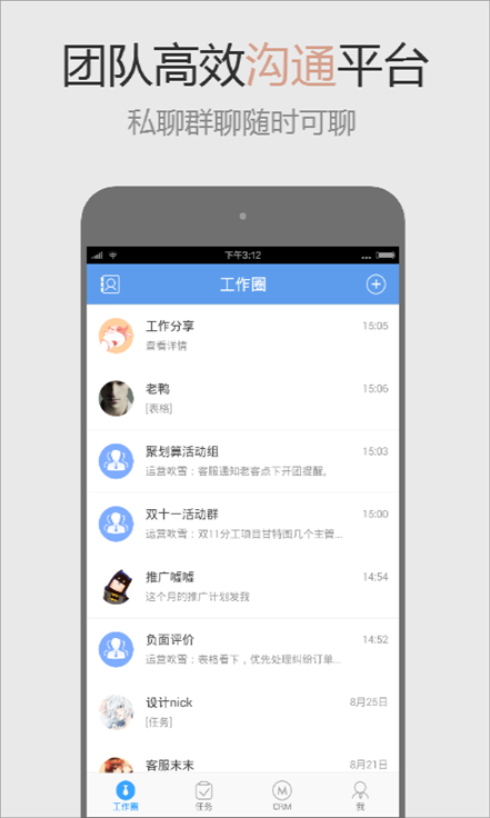 班牛 v3.5.2