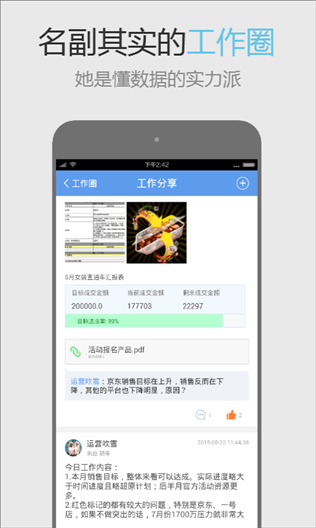 班牛 v3.5.2