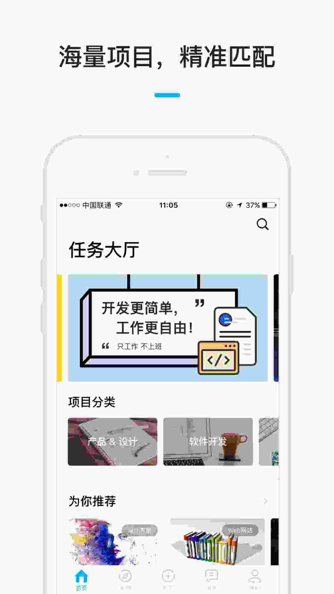 云沃客 v2.9.8