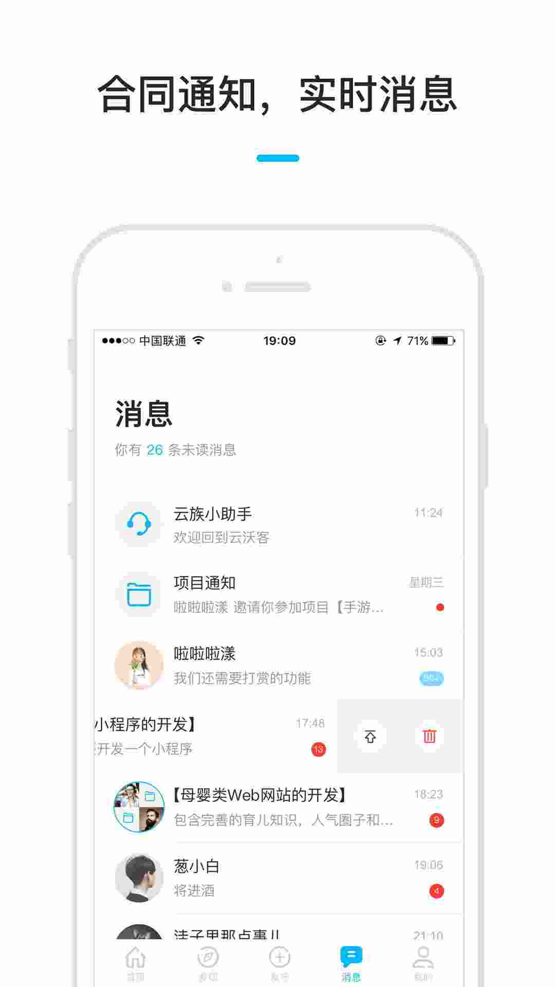 云沃客 v2.9.8