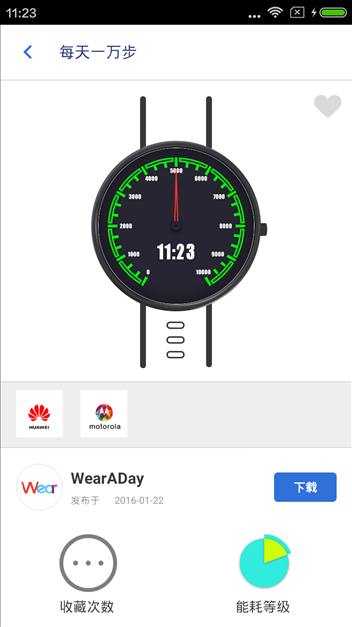 WearADay中国版 v1.2.8