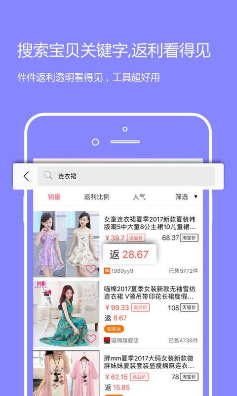 比比宝 v4.7.0