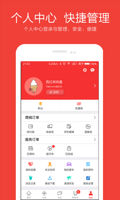 车必应 v4.3