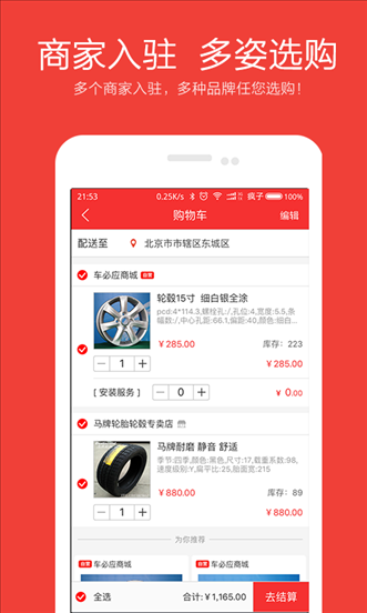 车必应 v4.3