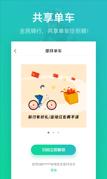 悦动圈跑步 v3.1.2.9.762