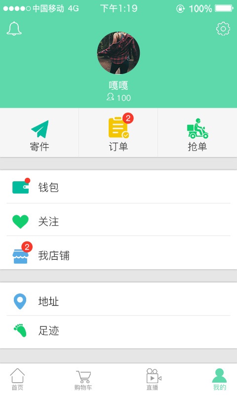 小龟快跑 v3.2.7