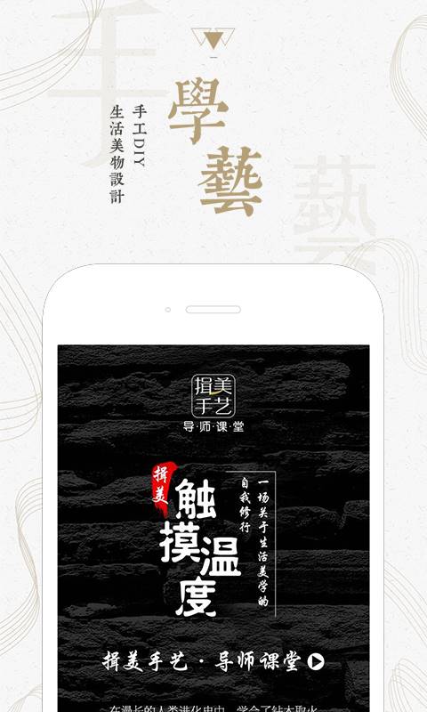 手艺 v1.5.5