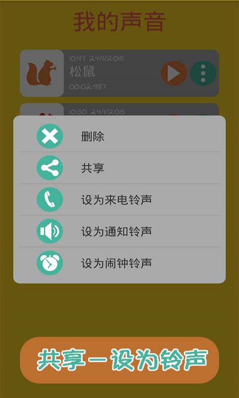 搞笑变声录音 v2.9.0