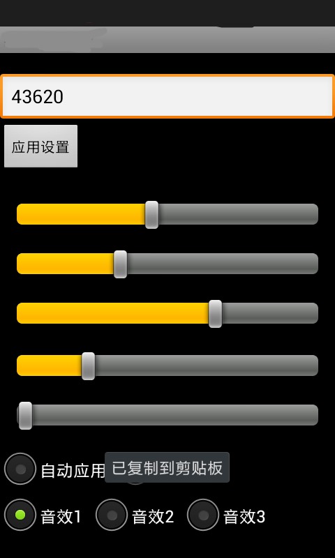 大兔变声器 v3.1