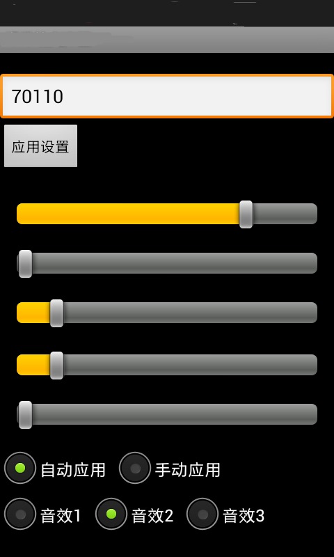 大兔变声器 v3.1