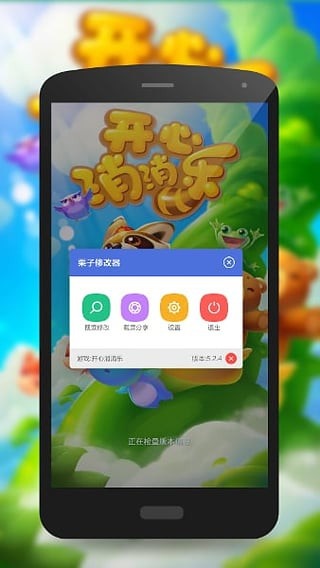 栗子单机游戏修改器 v1.0