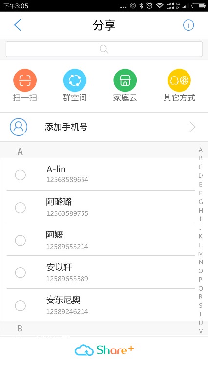 天翼云盘 v6.0.0