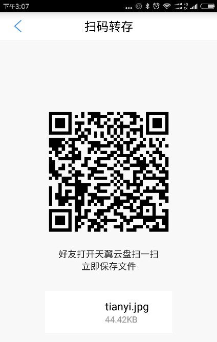 天翼云盘 v6.0.0