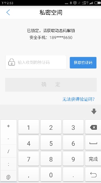 天翼云盘 v6.0.0