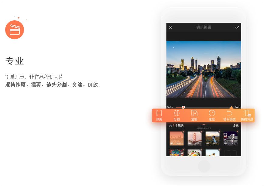 小影 v5.8.8