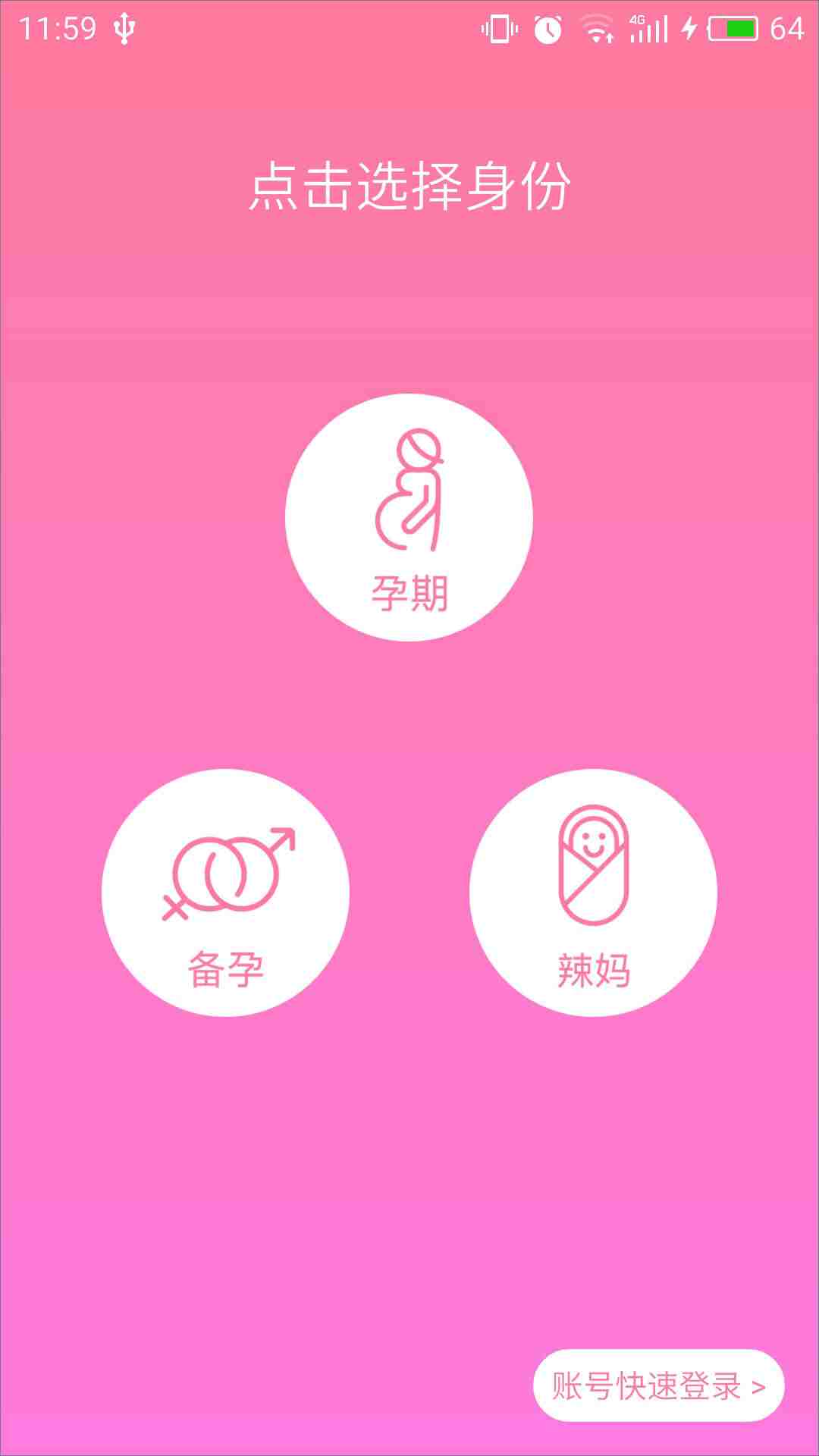 柚宝宝 v3.2.2