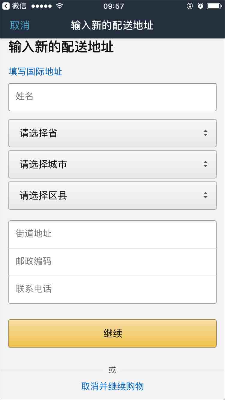 亚马逊购物 v12.5.0.600