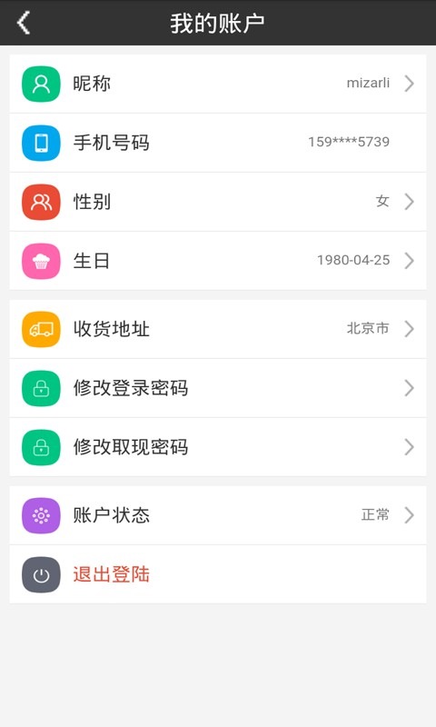 百赚客 v1.8.0