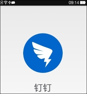 钉钉 v3.5.2