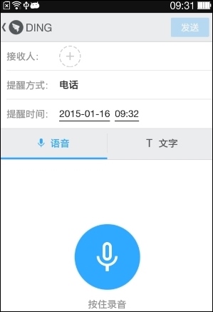 钉钉 v3.5.2