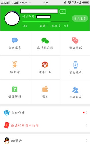 悦动圈 v3.1.2.9.762