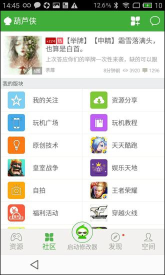 葫芦侠 v3.5.1.13