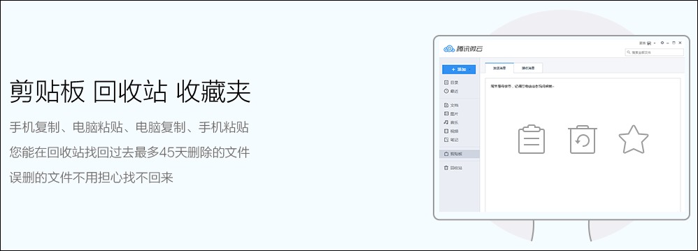 微云 v5.1.8