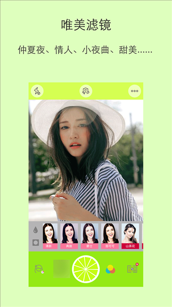 青柠相机 v6.1.66
