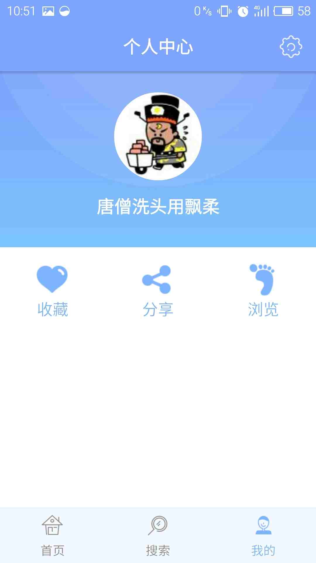 美图瞅瞅 v1.0