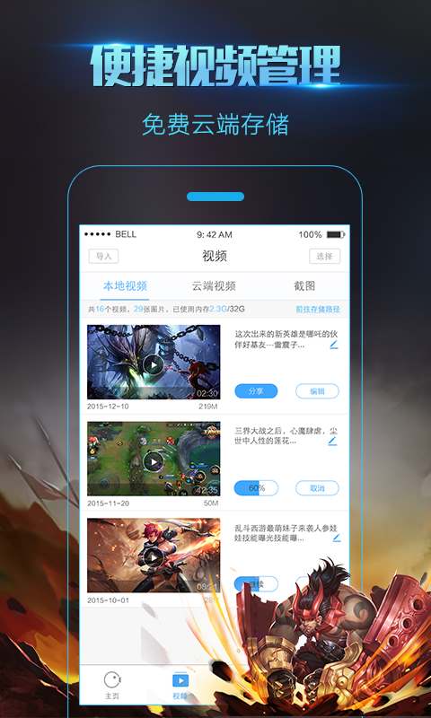 录屏大师 v2.2.1.6