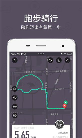 Keep(健身工具) v4.4.0