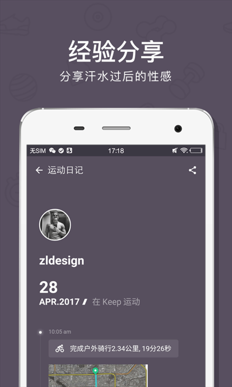 Keep(健身工具) v4.4.0