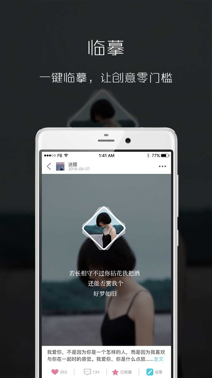 图简 v2.5.3