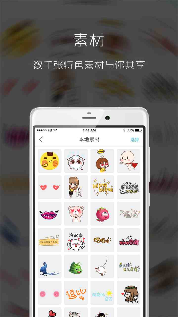 图简 v2.5.3