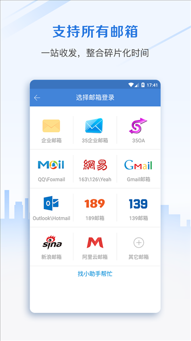 邮洽 v3.5.0712