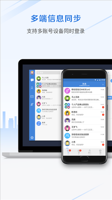 邮洽 v3.5.0712