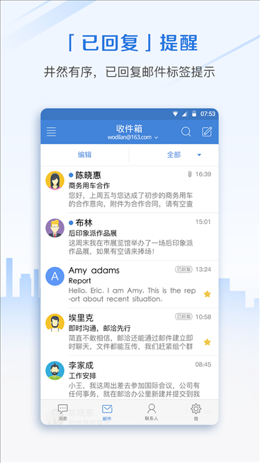 邮洽 v3.5.0712