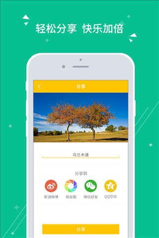 得图相机 v2.5.2