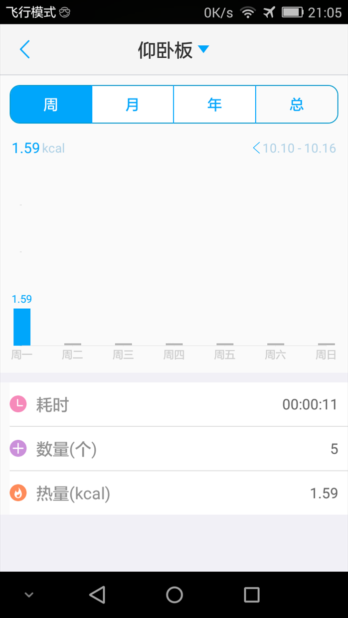 非标运动 v2.0.13