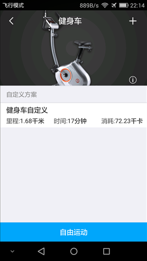 非标运动 v2.0.13