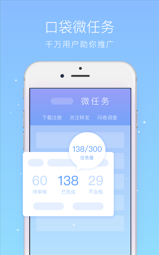 口袋兼职 v3.8.3