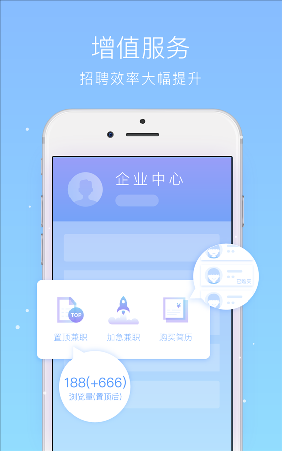 口袋兼职 v3.8.3